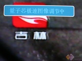 新性價比王？長虹LT42710FHD液晶深評