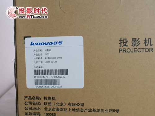 追求專業務實的風格 評聯想T160投影機