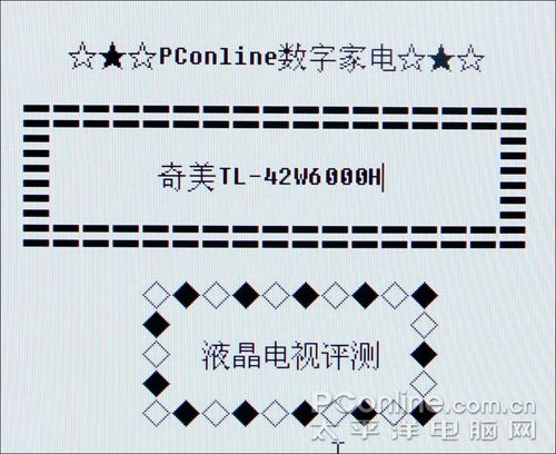 奇美液晶電視TL-42W6000H全高清點對點 奇美液晶電視TL-42W6000H全高清點對點