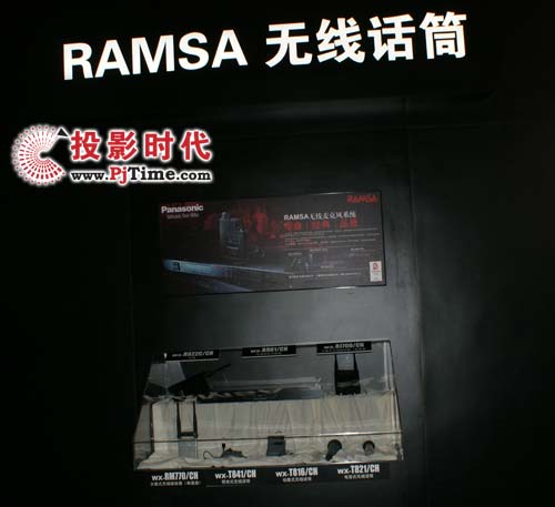 BIRTV 2008:松下RAMSA無線話筒展區