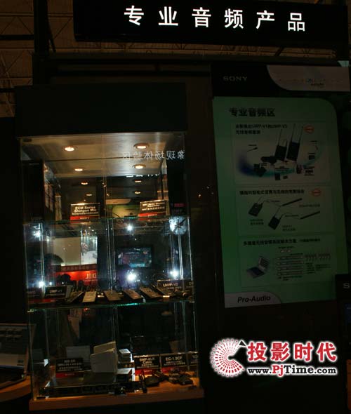 BIRTV2008:索尼專業(yè)音頻產(chǎn)品展區(qū)