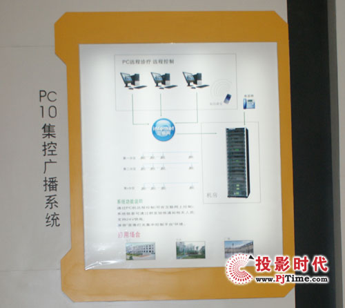 PC10集控廣播系統