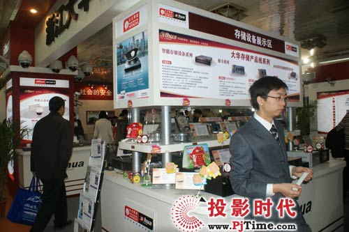 浙江大華技術股份有限公司 展臺