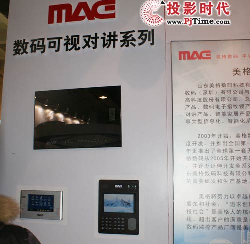 MAG美格數碼可視對講系列