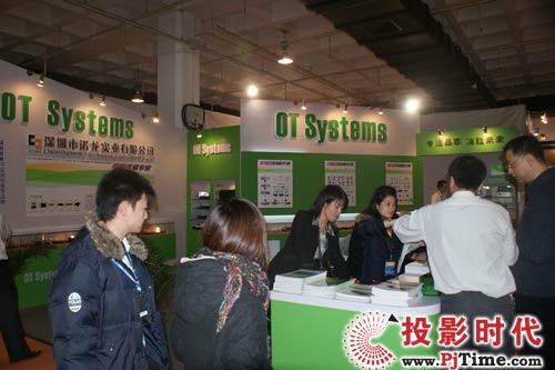 深圳市諾龍實業有限公司(OT Systems)展臺
