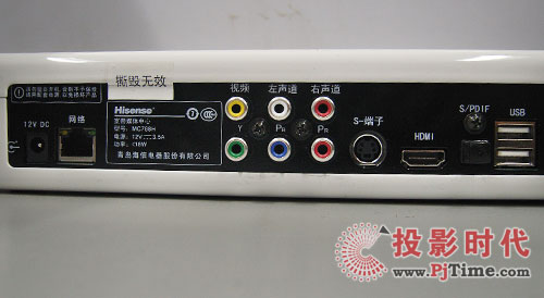 海信“E頻道”MC788H評測外觀細節