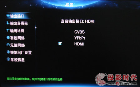 海信“E頻道”MC788H評測 主菜單和基本設置