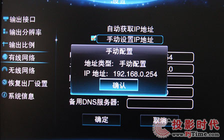 海信“E頻道”MC788H評測 主菜單和基本設置