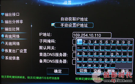 海信“E頻道”MC788H評測 主菜單和基本設置
