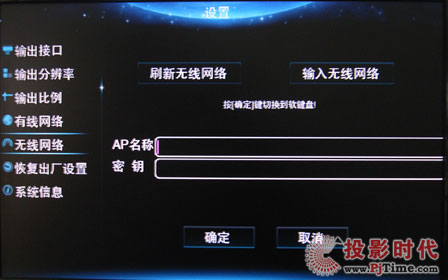 海信“E頻道”MC788H評測 主菜單和基本設置