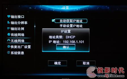 海信“E頻道”MC788H評測 主菜單和基本設置