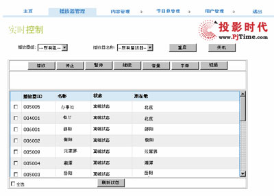 浩海®ASP廣告媒體運營平臺