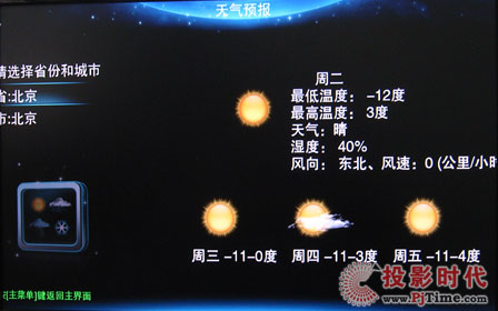 海信“E頻道”MC788H