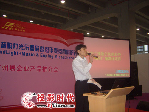 迪士普新產品亮相2009廣州音響展(組圖)