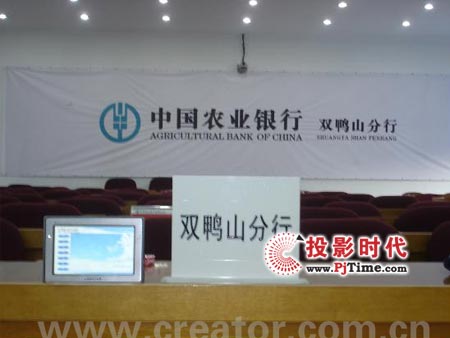 CREATOR快捷產品在中國農業(yè)銀行雙鴨山支行的應用