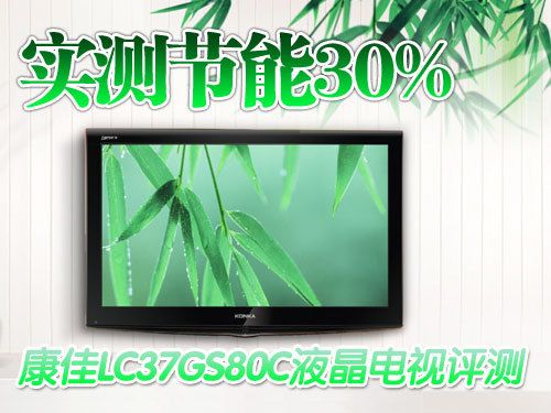 y(ji)30% LC37GS80CҺuy
