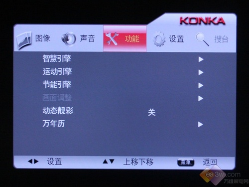 實測節能30% 康佳LC37GS80C液晶評測