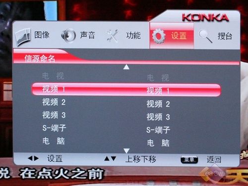 實測節能30% 康佳LC37GS80C液晶評測
