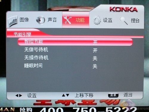 實測節能30% 康佳LC37GS80C液晶評測