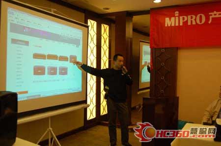 MIPRO產品技術交流會在“穗”舉行