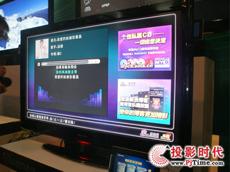 海信“藍媒”：看高清節目，來自電視臺，還有網絡