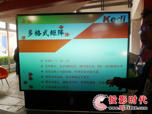巨洋網絡交互式數字平臺亮相 09 CCBN