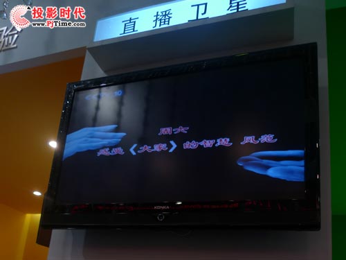 CCBN2009：同洲電子展領先數字高清解決方案