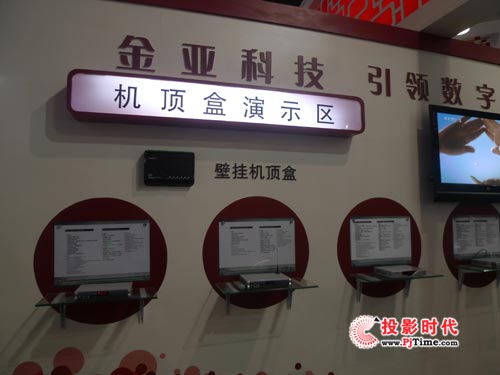 成都金亞科技攜數字機頂盒參展CCBN2009