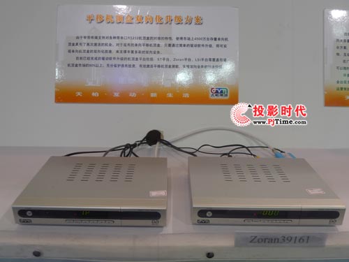 第十次約會(huì) 天柏盛裝出席CCBN2009