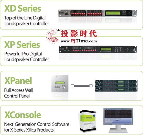 育康國際成為XILICA 全系列數字產品中國總代