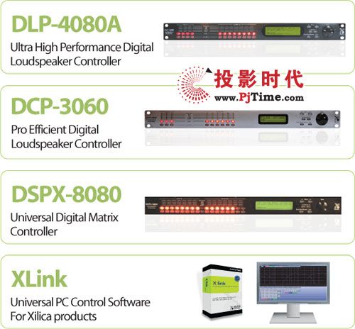育康國際成為XILICA 全系列數字產品中國總代