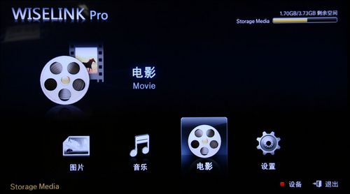 三星液晶電視LA46A850S1F流媒體功能