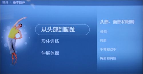 三星液晶電視LA46A850S1F趣味百科健身