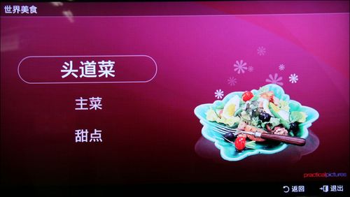 三星液晶電視LA46A850S1F趣味百科世界美食