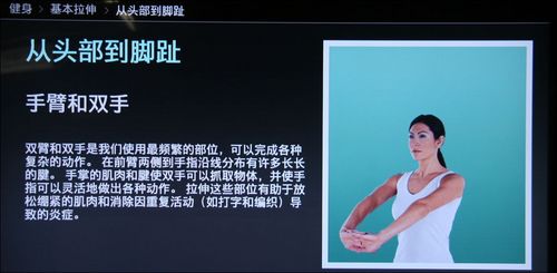 三星液晶電視LA46A850S1F健身示范