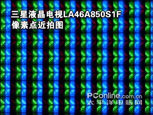 三星液晶電視LA46A850S1F像素點近拍圖
