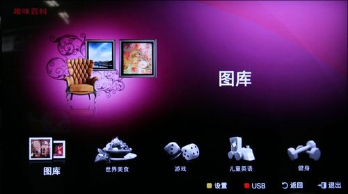三星液晶電視LA46A850S1F趣味百科