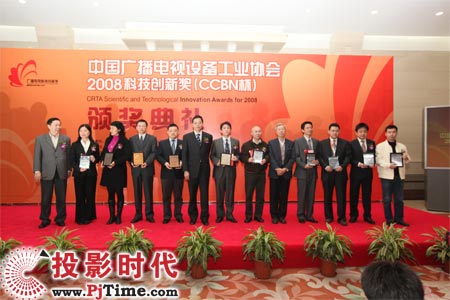 2008科技創新獎頒獎典禮在京隆重舉行