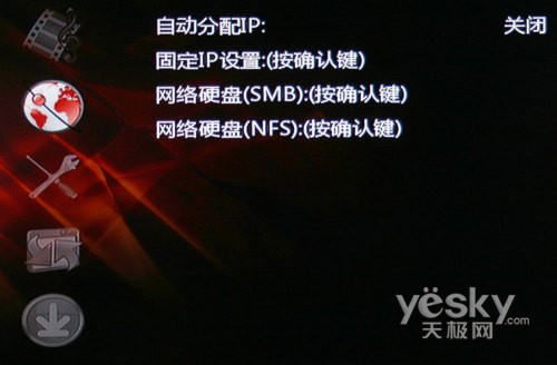 炫出高清 Linking DS4900高清播放機首測