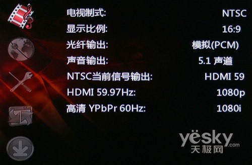 炫出高清 Linking DS4900高清播放機首測