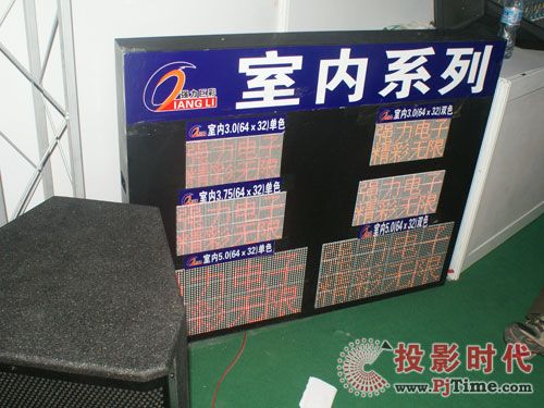 強力巨彩攜LED顯示屏亮相09國際廣告展