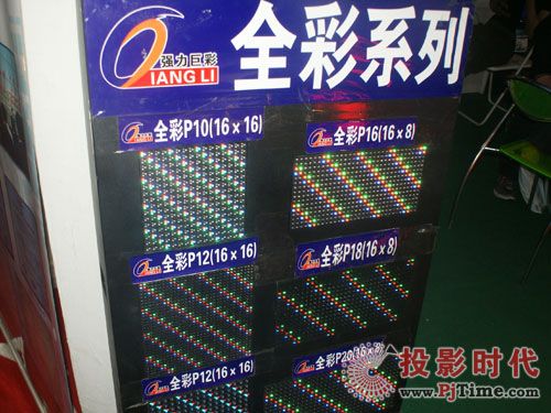 強力巨彩攜LED顯示屏亮相09國際廣告展