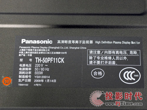 普蘭普松下TH-50PF11CK專業監視器評測