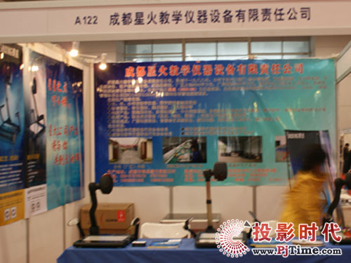 紅星儀器參展第57屆中國教學儀器設備展示會