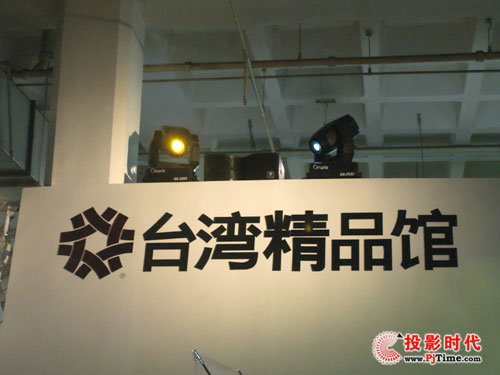 奧圖碼亮相科博會 臺灣精品館引人注目