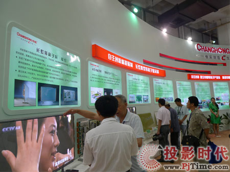 走自主創(chuàng)新之路 長虹新型等離子顯示屏亮相科博會