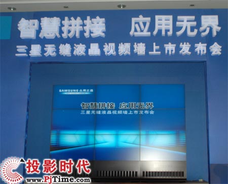 向DLP背投宣戰(zhàn) 三星推無縫液晶視頻墻