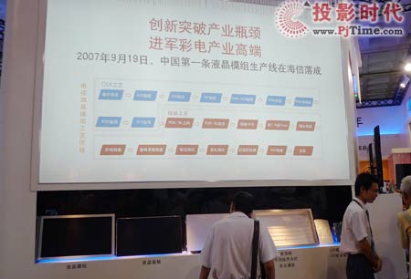 創新科技,立信百年 海信十大展區出擊科博會