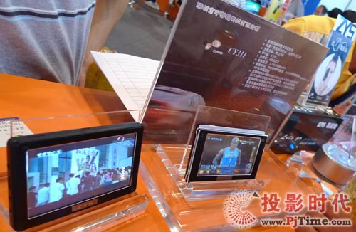 深圳市中移視科技有限公司CMMB移動(dòng)電視