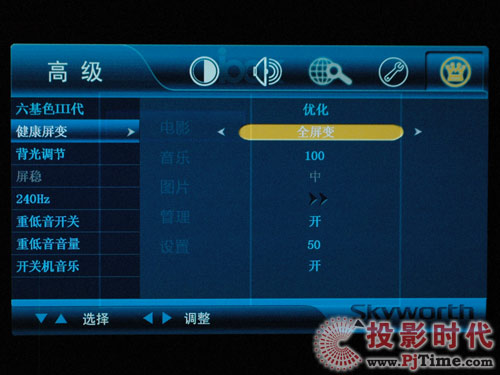 創維42L03RF液晶電視:人性化菜單操作